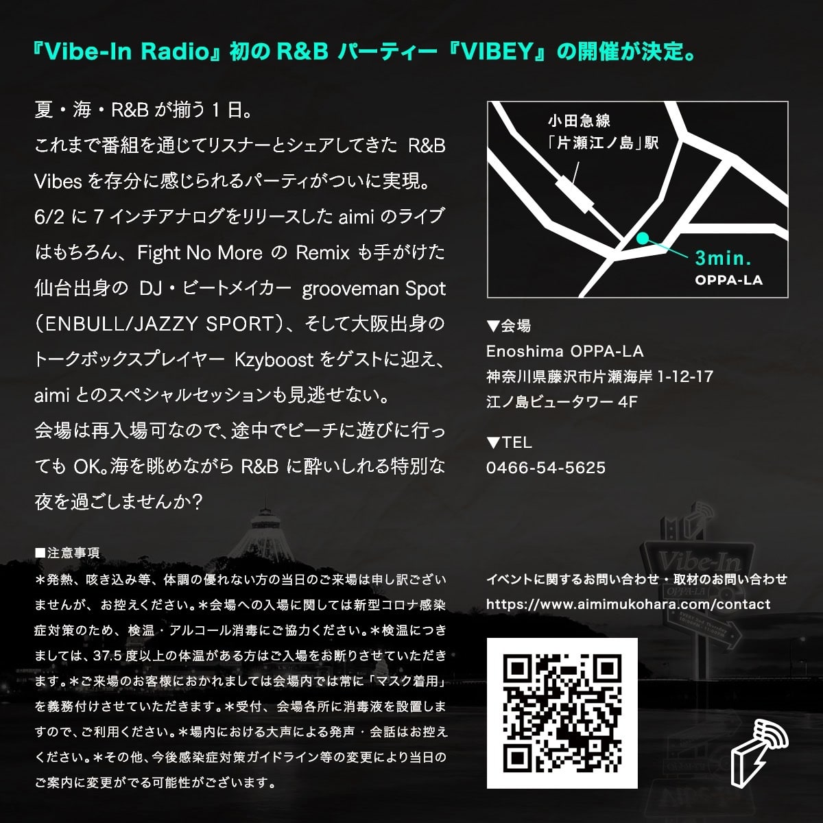 DaBook、DJ AKITO、aimiによる「Vibe-In Radio」が江ノ島に上陸! R&Bパーティー“VIBEY”がOPPA-LA ...