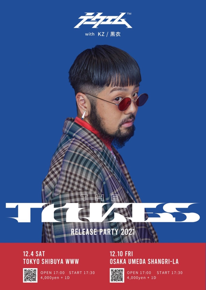 言葉をどう捉えるか – テークエム『THE TAKES』雑考 | block.fm