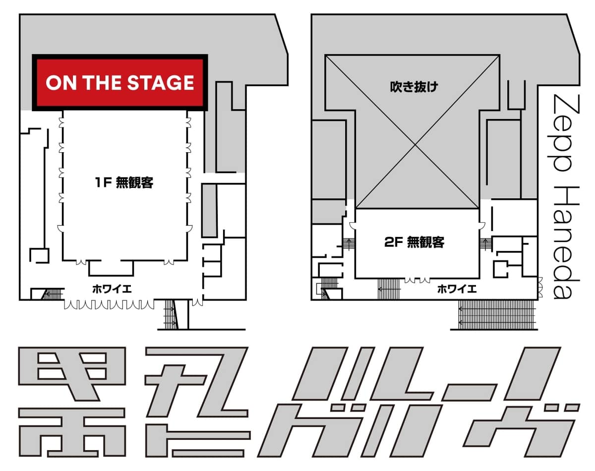 電気グルーヴ、無観客配信ライブ「ON THE STAGE ～恐怖！！町のブタイ