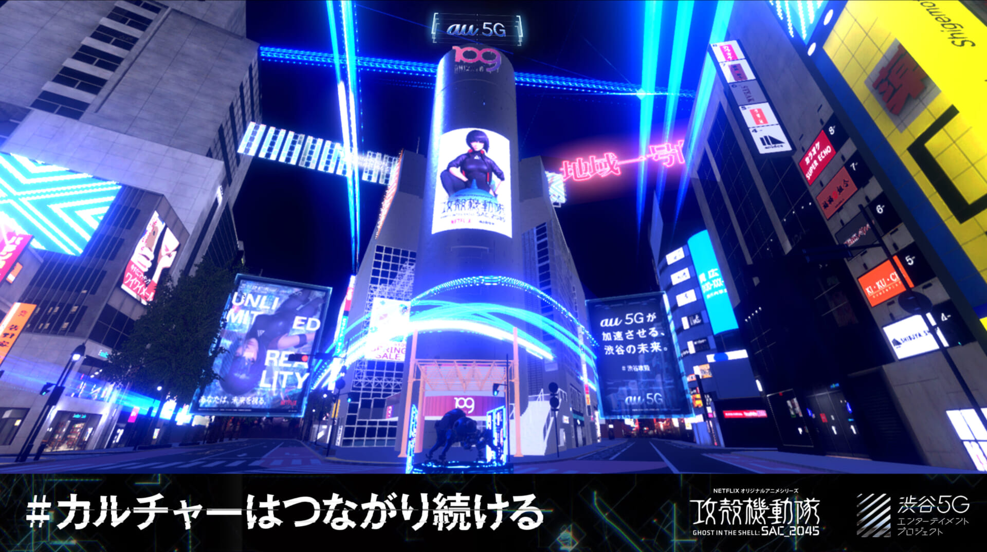 仮想の”渋谷”を楽しめる渋谷区公認「バーチャル渋谷」誕生! DJ
