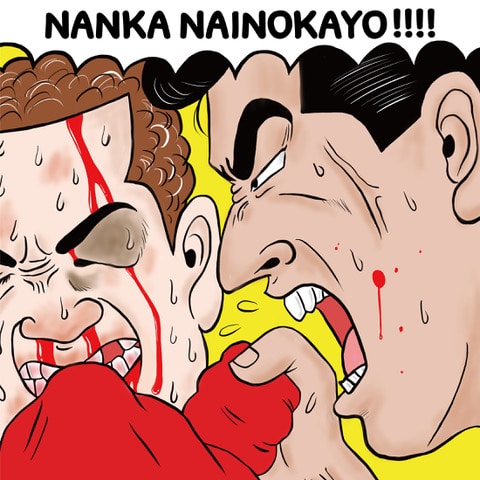 NITRO MICROPHONE UNDERGROUNDが新曲「ナンカナイノカヨ」に加え「歩く