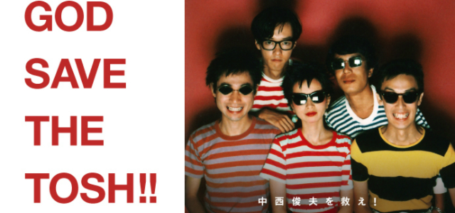 中西俊夫のためのチャリティシングル企画が開始 | block.fm