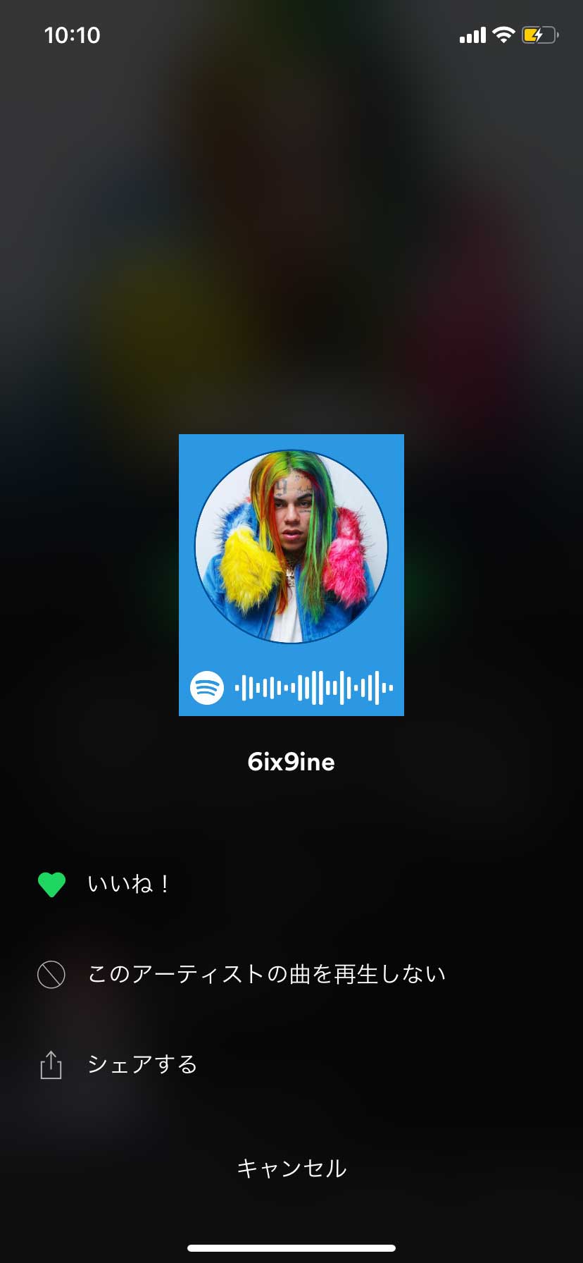 聴きたくないアーティストにさようなら。Spotifyがミュート機能を実装 | block.fm