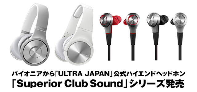 速報】ダンス音楽を聴くために生まれたヘッドホン「Superior Club