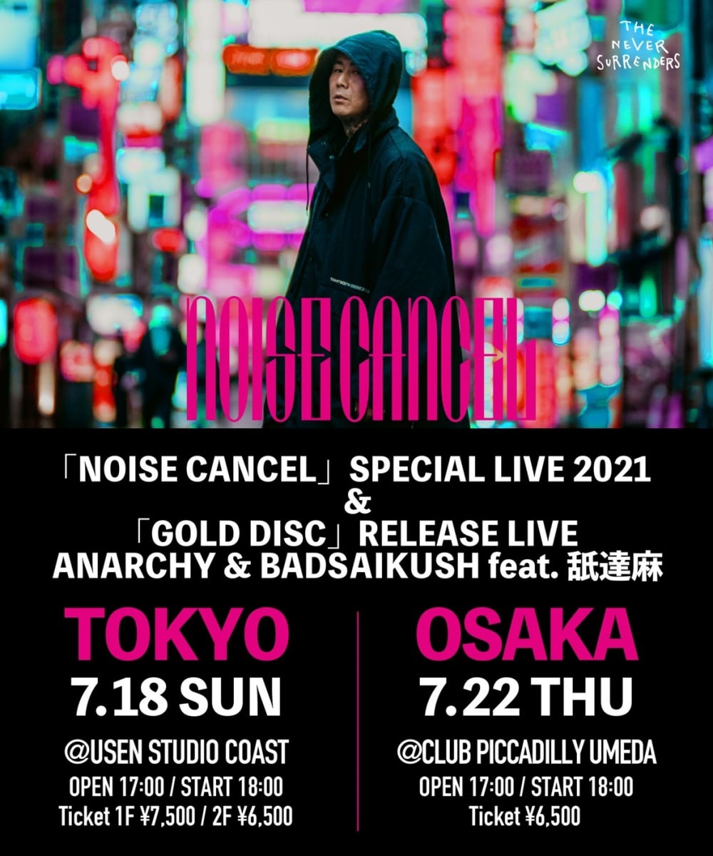 ANARCHY、最新アルバム『NOISE CANCEL』とBADSAIKUSHとのコラボ作『GOLD DISC』リリースライブを東京と大阪で開催 |  block.fm