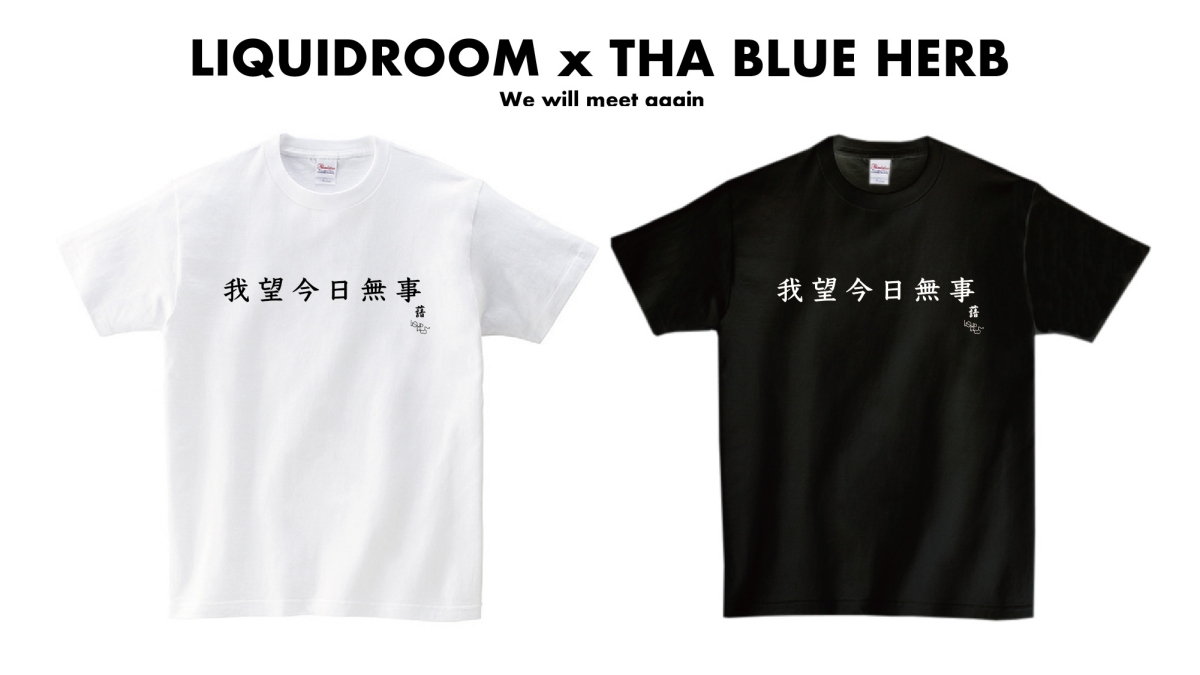 LIQUIDROOMによるドネーションTシャツシリーズにTHA BLUE HERBが参加 ...