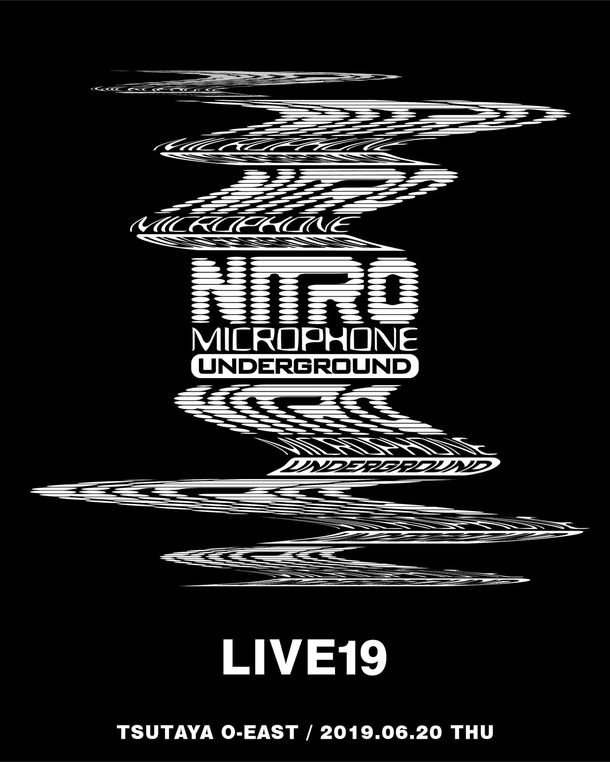 チケット先行は5/1 〜】NITRO MICROPHONE UNDERGROUND、復活ワンマンライブ決定 | block.fm