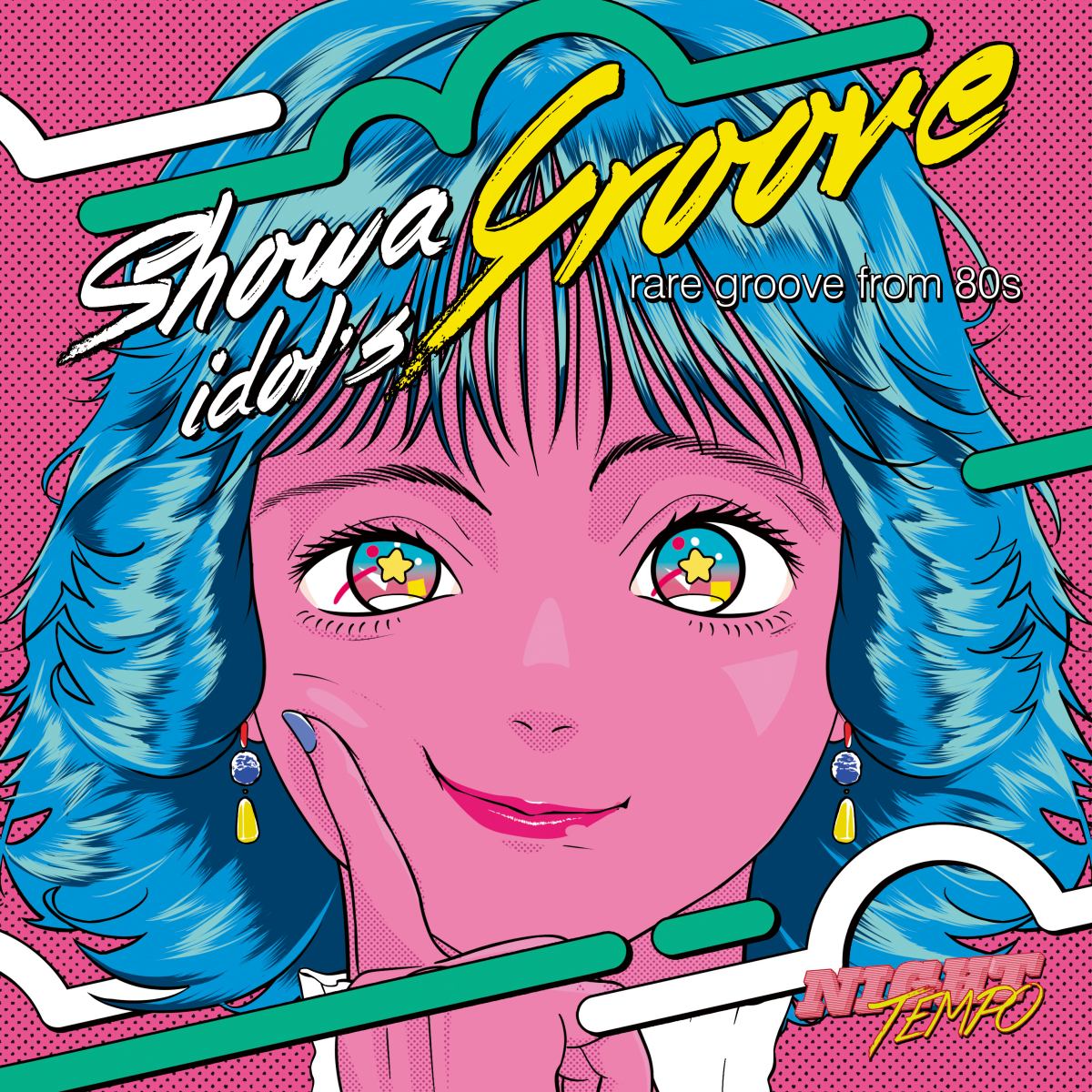 Night Tempo、『昭和アイドル・グルーヴ』のトラックリスト解禁 新田