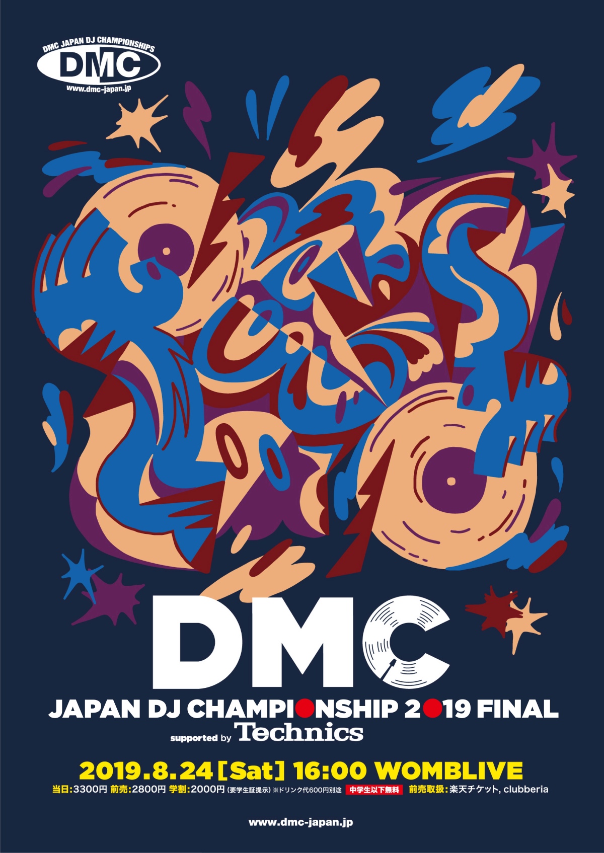 DMC JAPAN 2019u003eファイナルの全容が公開 各部門ファイナリストが決定 | block.fm