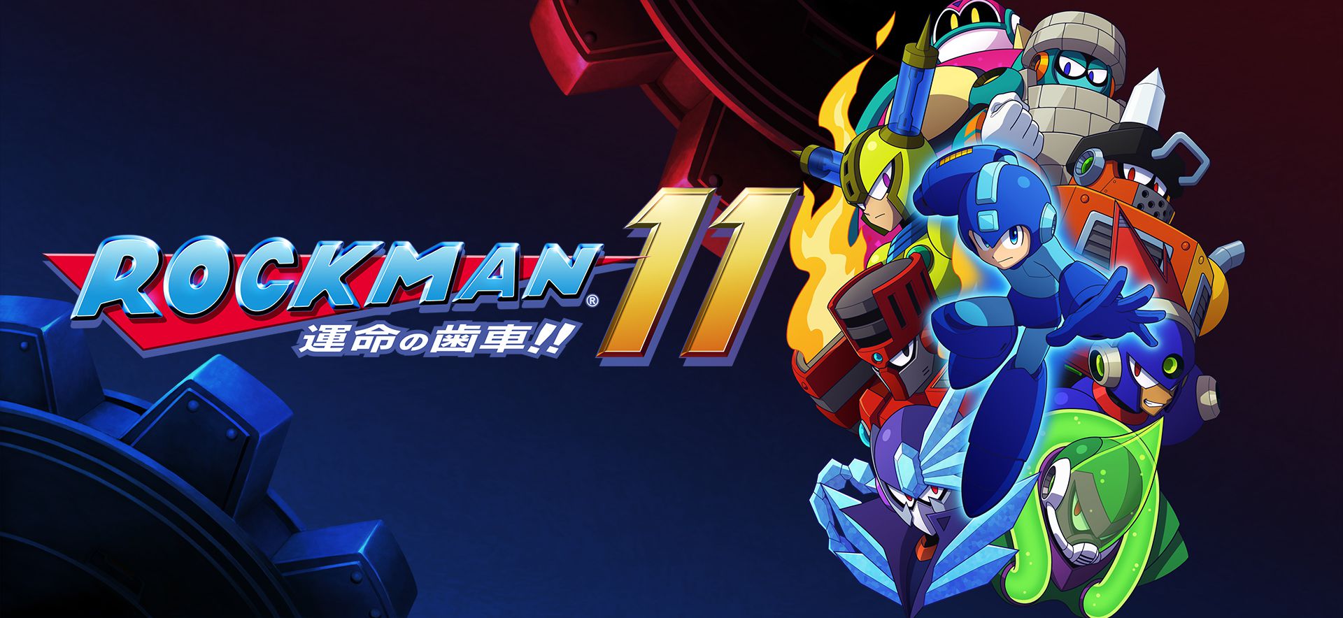 思い出とトラウマがカムバック! 『ロックマン』初期作のゲーム