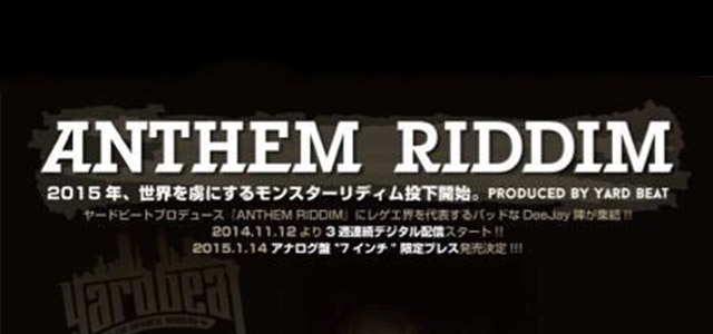 REGGAE TIMES」でお馴染みYARD BEATが”ANTHEM RIDDIM” 7inch