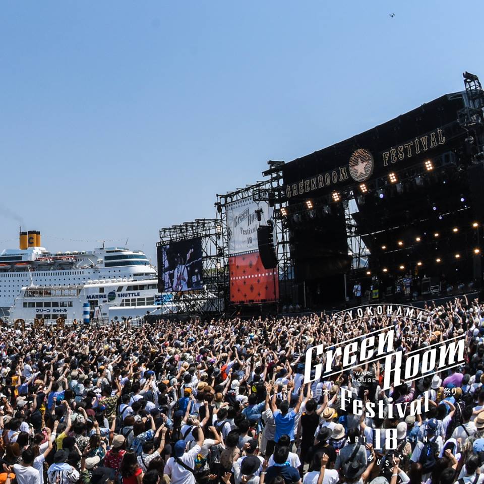 横浜開催のフェスティバル！！GREENROOM FESTIVAL（グリーンルーム