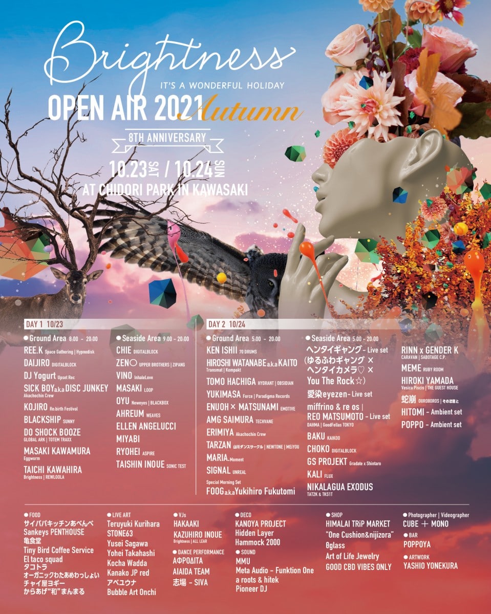 野外フェス「Brightness Open Air 2021 Autumn」フル 野外フェス「Brightness Open Air 2021 Autumn」フル