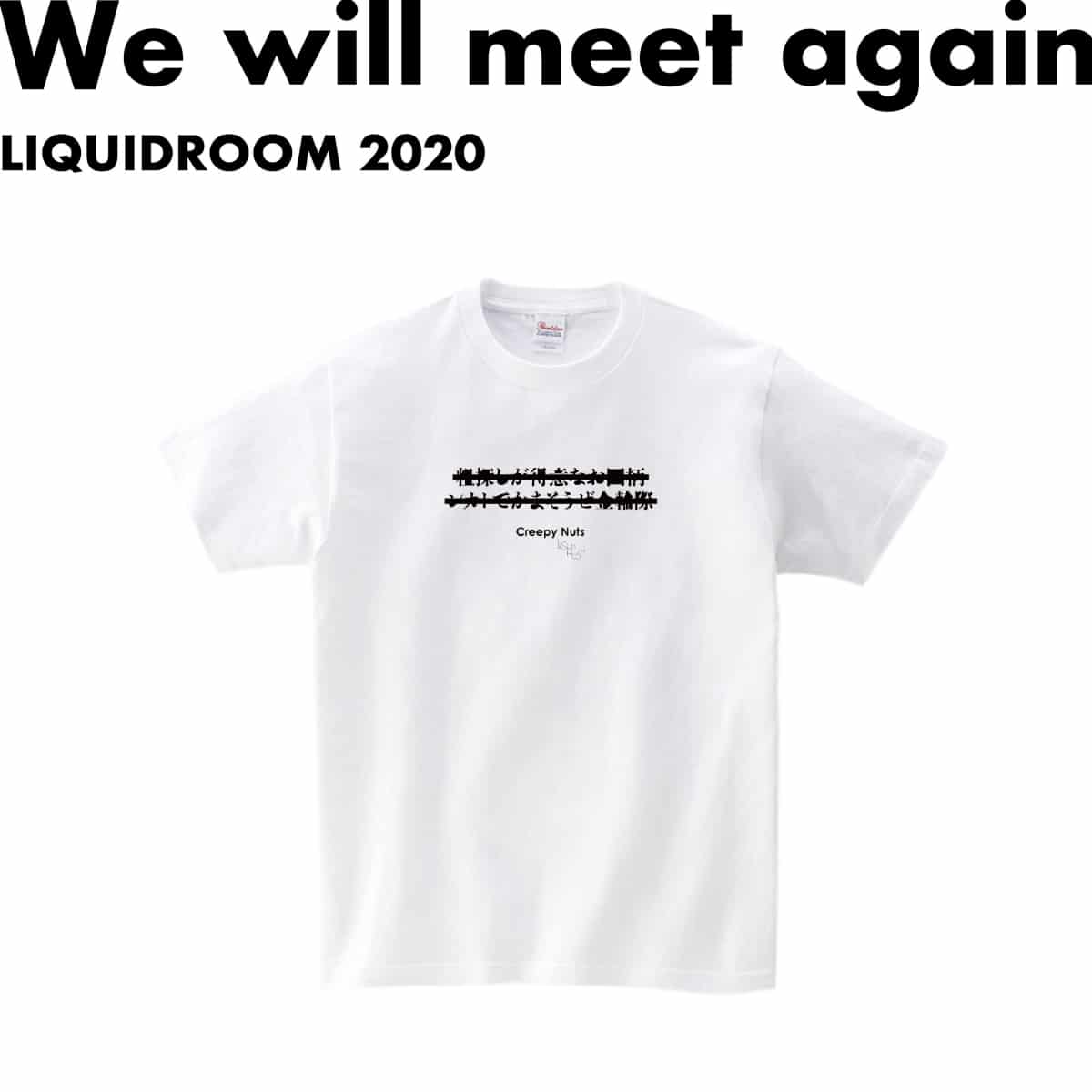 LIQUIDROOMよりCreepy Nutsとのコラボ・メッセージTシャツが登場 | block.fm