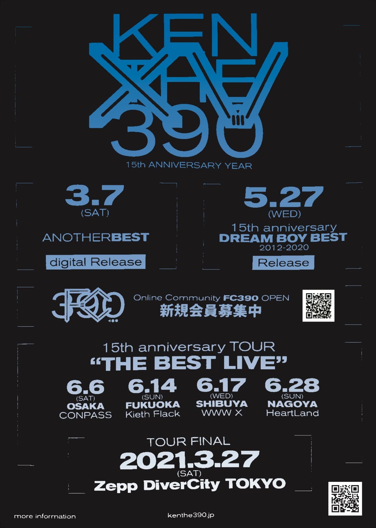 KEN THE 390、デビュー15周年目を記念し主宰レーベルからベスト盤