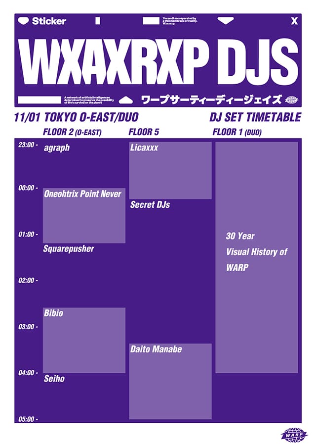 いよいよ開催! WARP30周年記念イベント「WXAXRXP DJS」の 