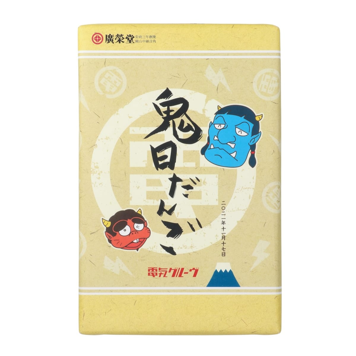 電気グルーヴから鬼日（キビ）のお知らせ | block.fm