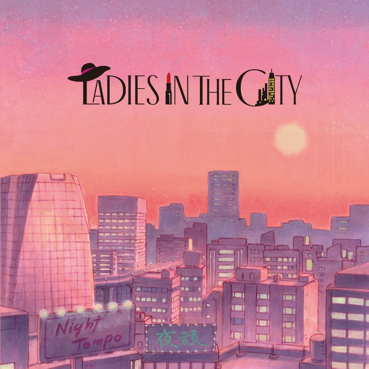 Night Tempo初のメジャー・オリジナル・アルバム『Ladies In The City ...