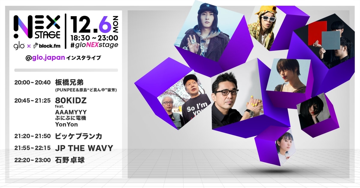 配信ライブ