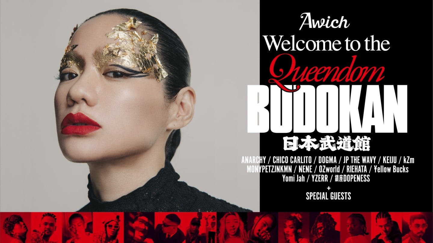 Awich、日本武道館ワンマンの豪華客演アーティストを発表 | block.fm