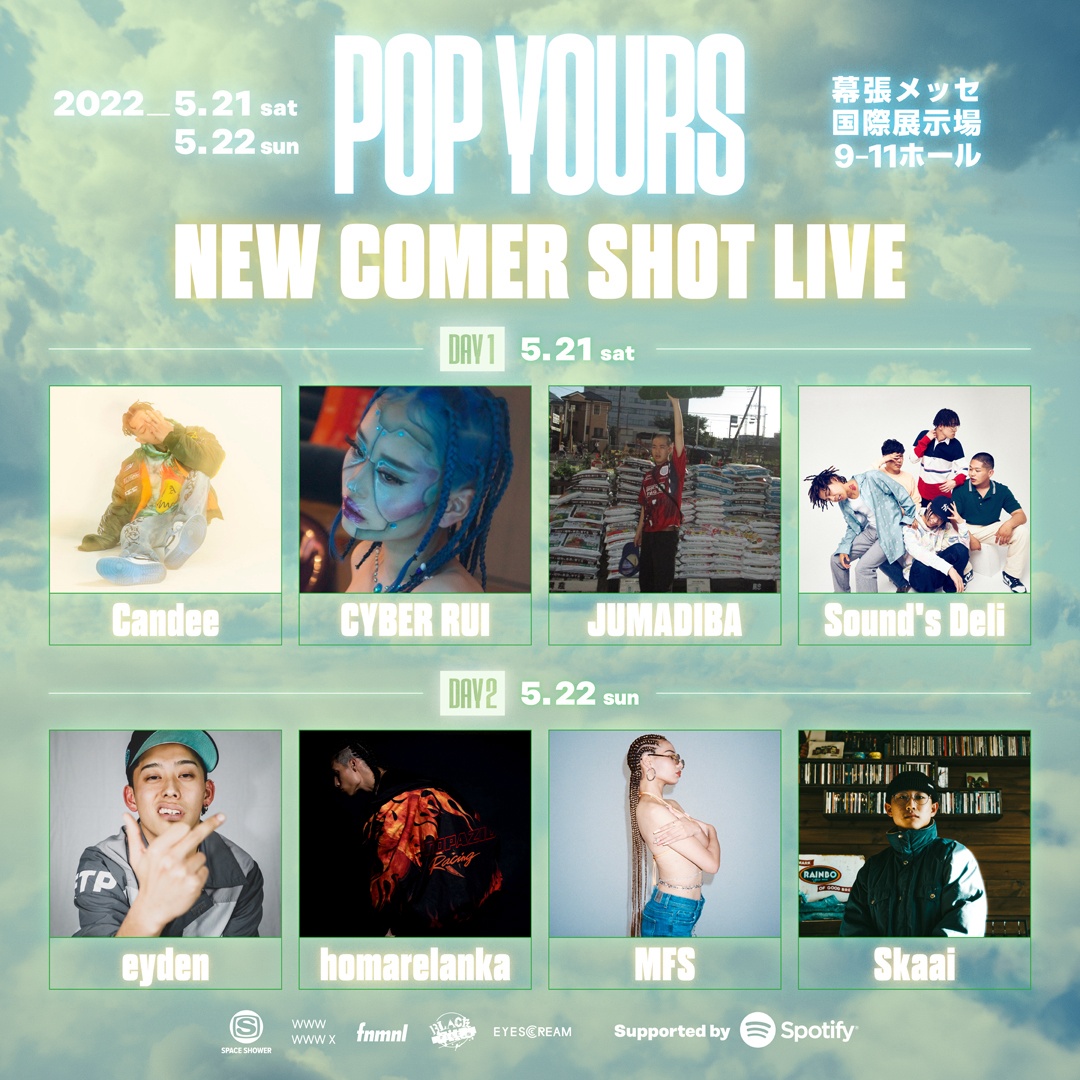 ヒップホップフェスティバル『POP YOURS』のNEW COMER SHOT LIVE出演者