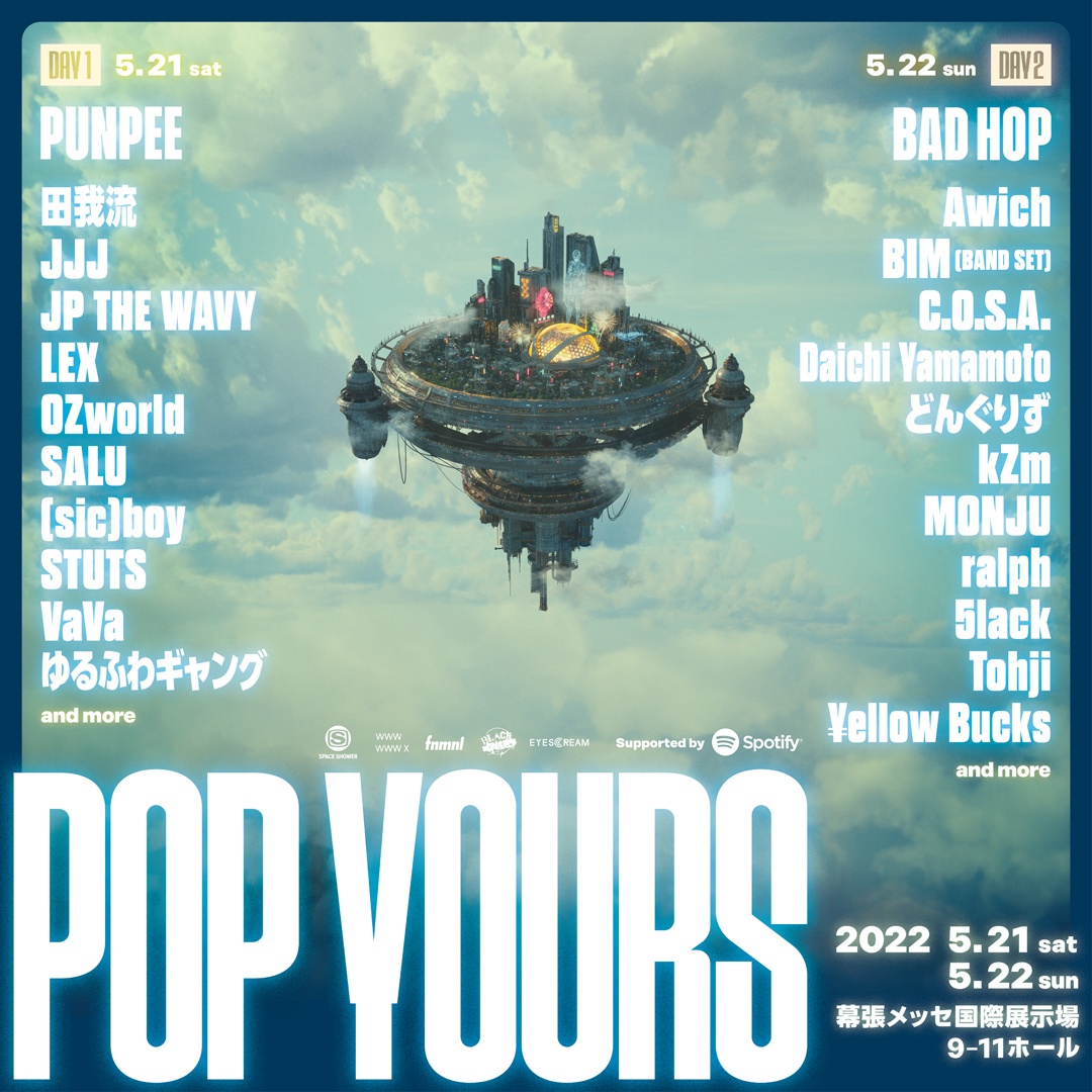 国内最大規模のヒップホップフェスティバル『POP YOURS』、第2弾 