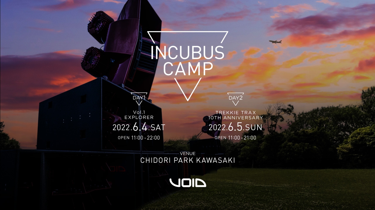 究極のサウンドシステムvoid Incubusが主役の音楽フェス「incubus Camp Vol1 Explorer 」開催決定