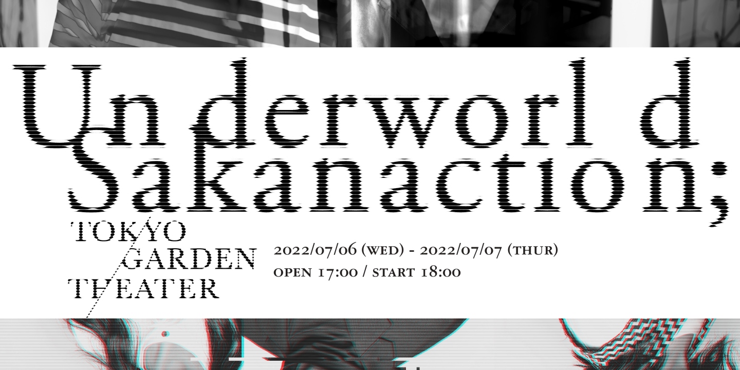 7月来日決定Underworld、かつてのライブ定番曲の最新版となる「Juanita