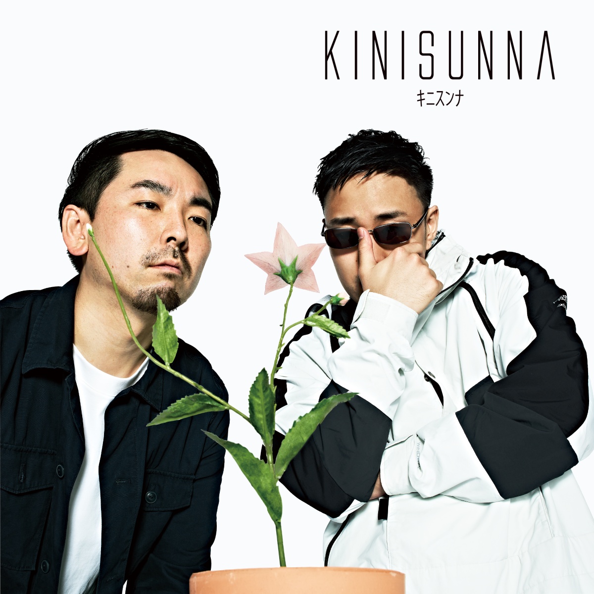 キニスンナ (feat. VaVa)宣材写真