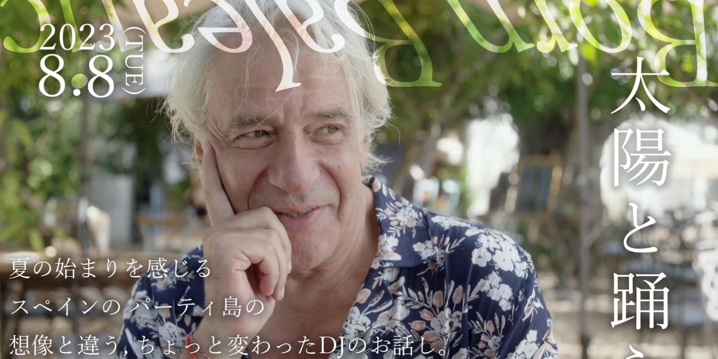 IBIZA島のDJ、ジョン・サ・トリンサのドキュメンタリー映画『太陽と踊らせて』上映会u0026アフターパーティ開催決定 | block.fm