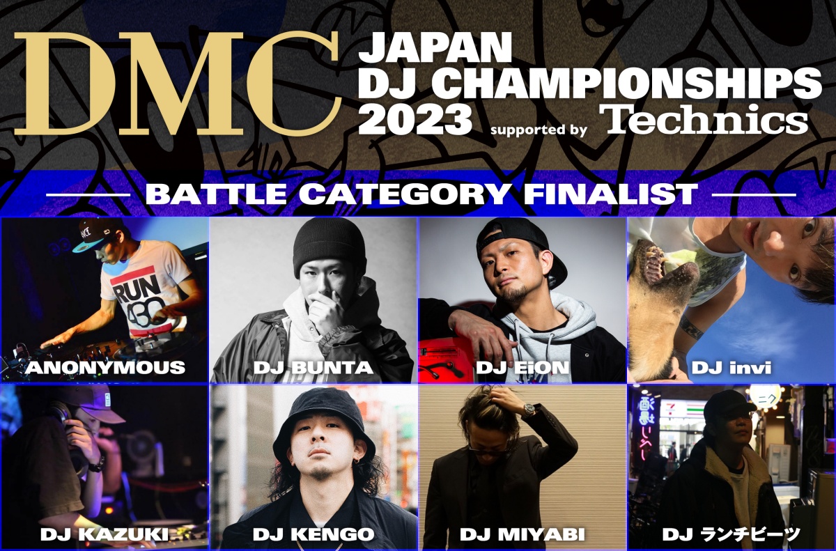 日本一のDJを決める「DMC JAPAN DJ CHAMPIONSHIP 2023 FINAL」4年ぶり