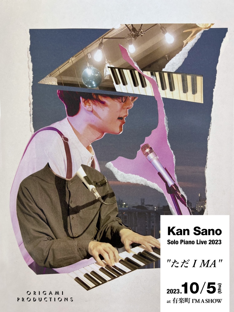 Kan Sanoがライブ活動再開を発表、10月にソロ弾き語りライブ開催決定