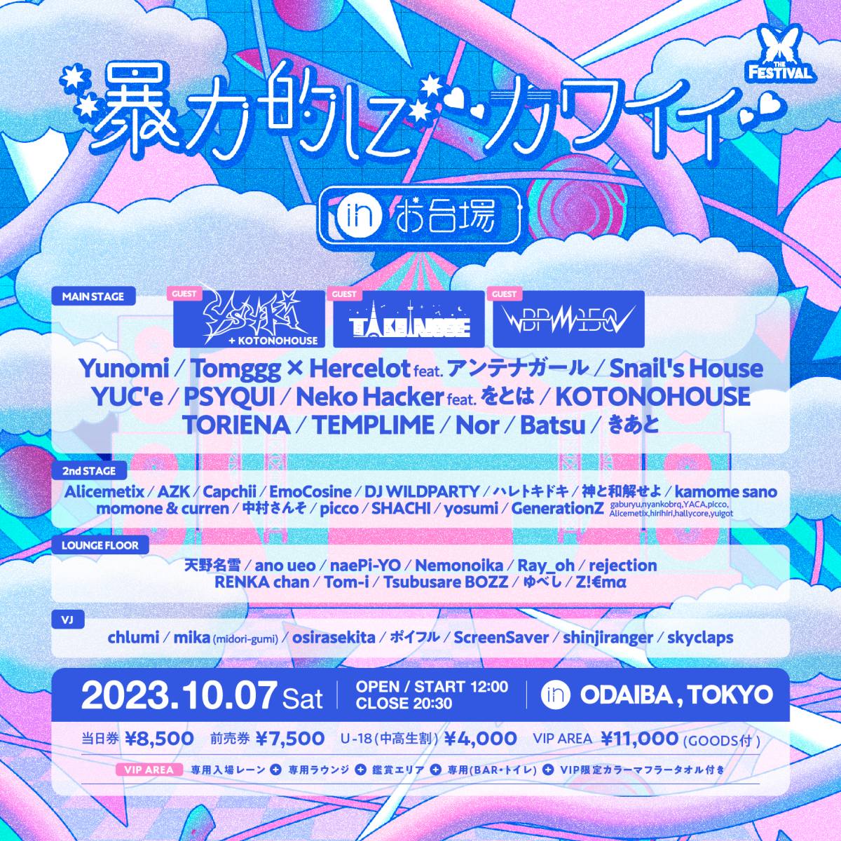 Fatboy Slimが6年ぶりに来日決定 「ageHa THE FESTIVAL 2023」10月に3DAYS開催 | block.fm