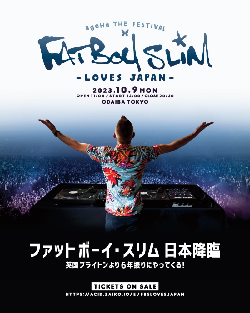 6年ぶりに来日のFatboy Slim、渋谷WOMB＆京都WORLDでクラブ公演決定