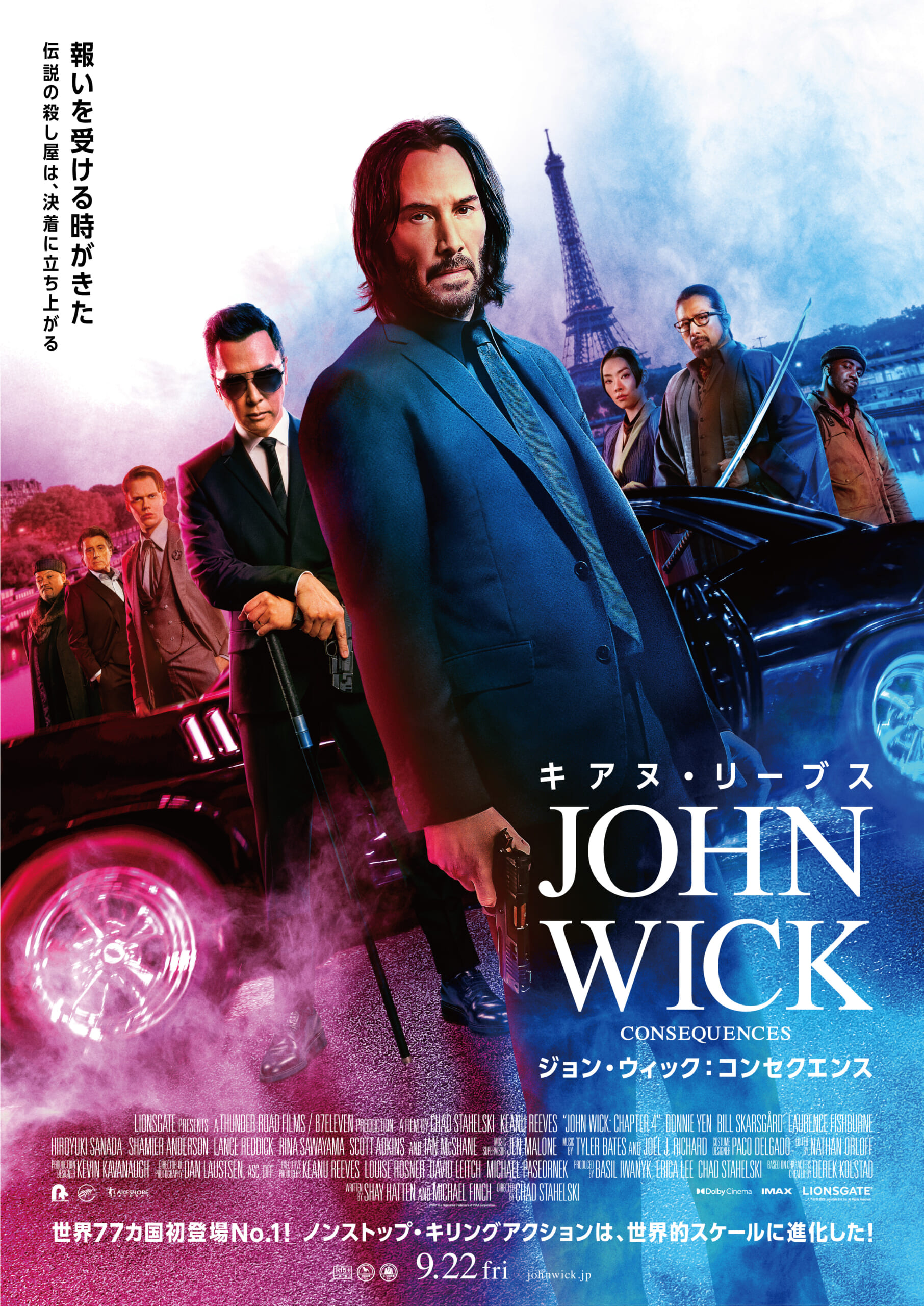 【ジョン・ウィック：コンセクエンス】本ポスター
