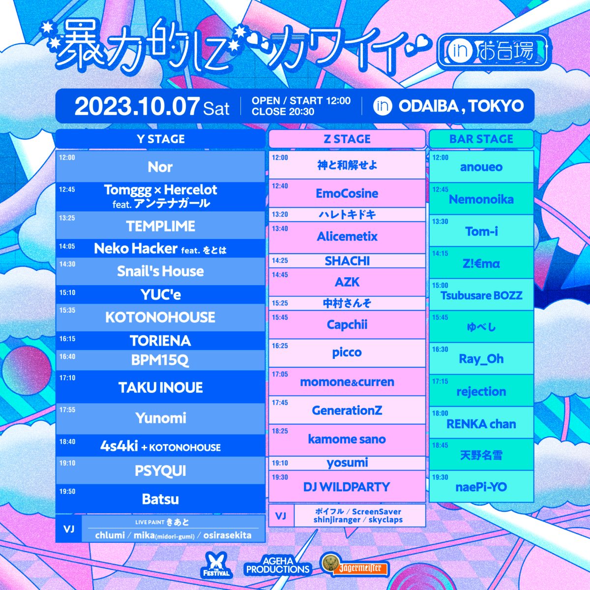 ageHa THE FESTIVAL 2023」タイムテーブル&マップ公開 | block.fm