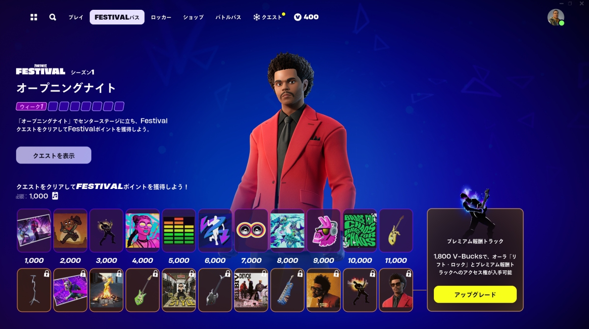Fotnite_Festival_006