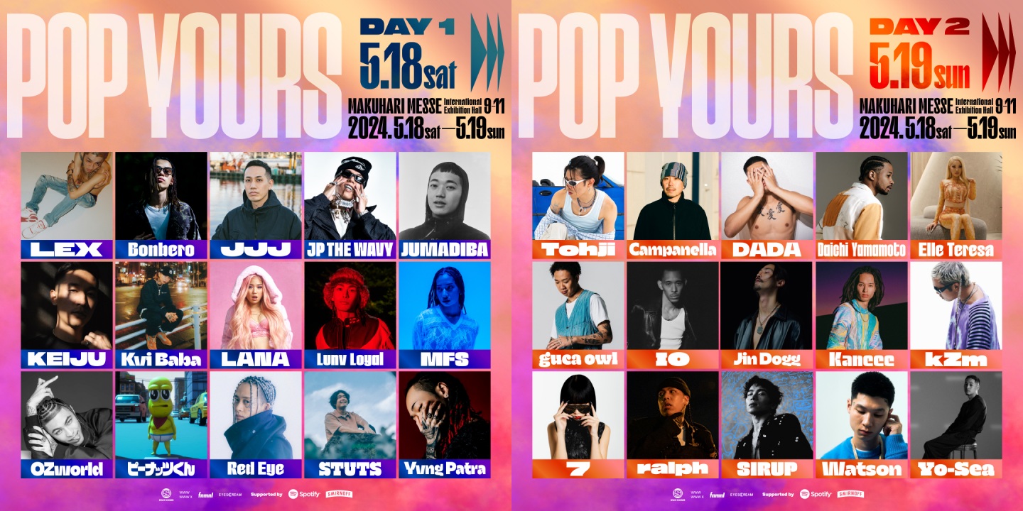 POP YOURS 音楽イベントポスター 最大規模のヒップホップフェスティバル「POP YOURS」が初開催