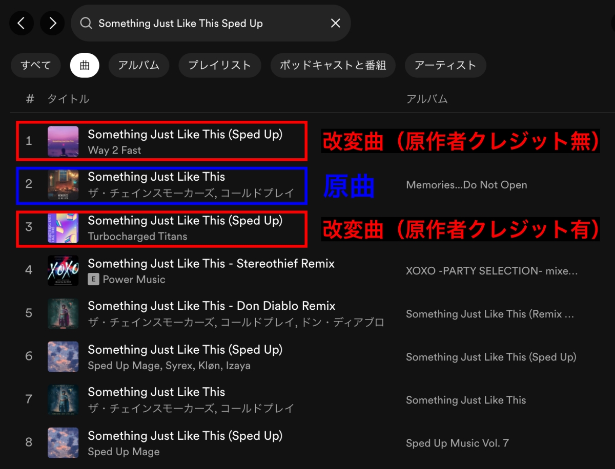 sped upの例