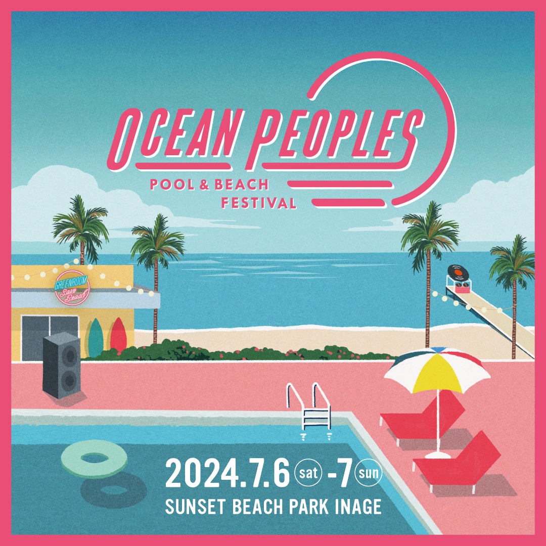 ビーチフェス「OCEAN PEOPLESʼ24」がパワーアップして開催決定！プール