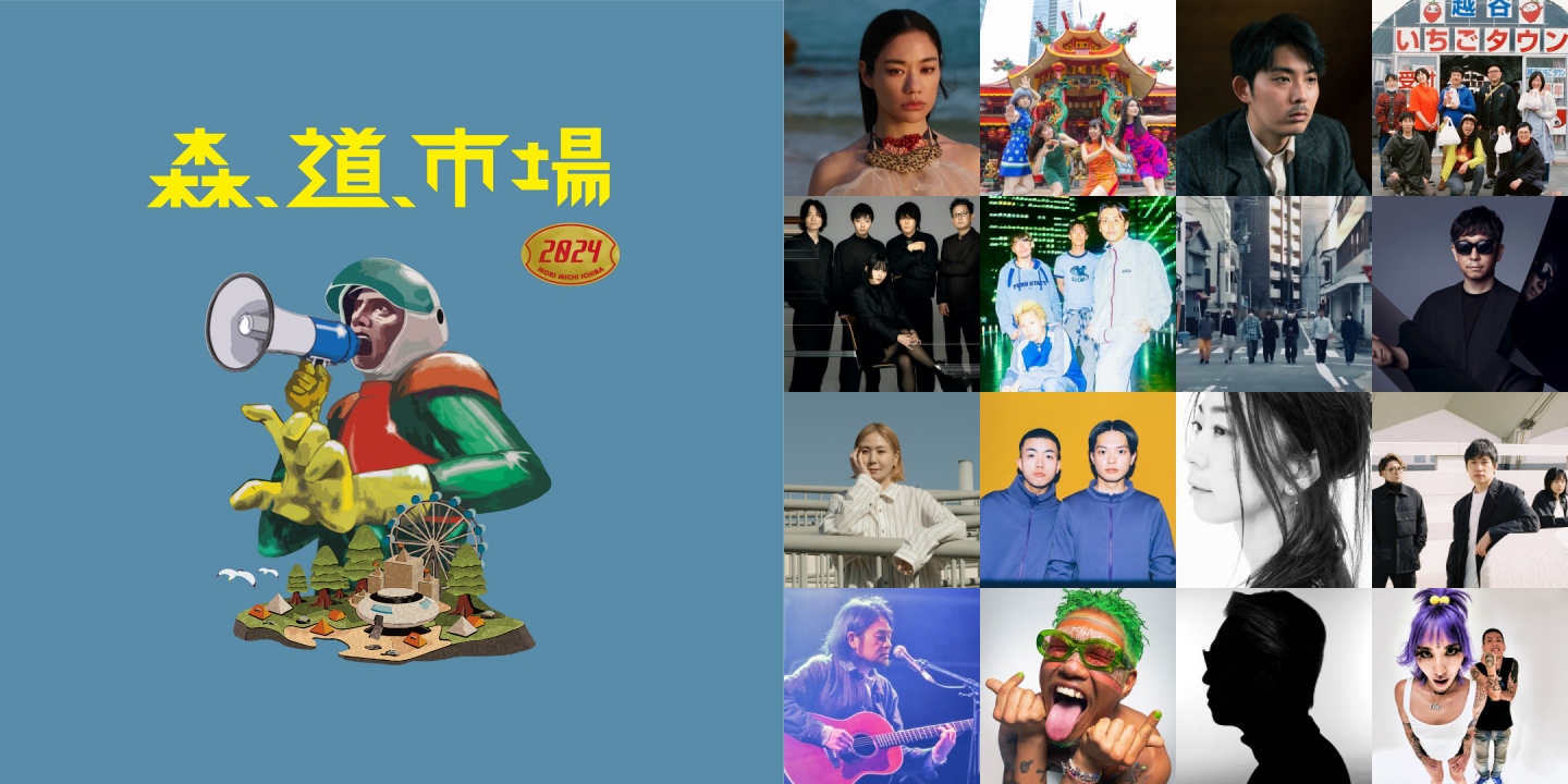 森、道、市場2024 第3弾ラインナップにAwich、MONDO GROSSO、☆Taku