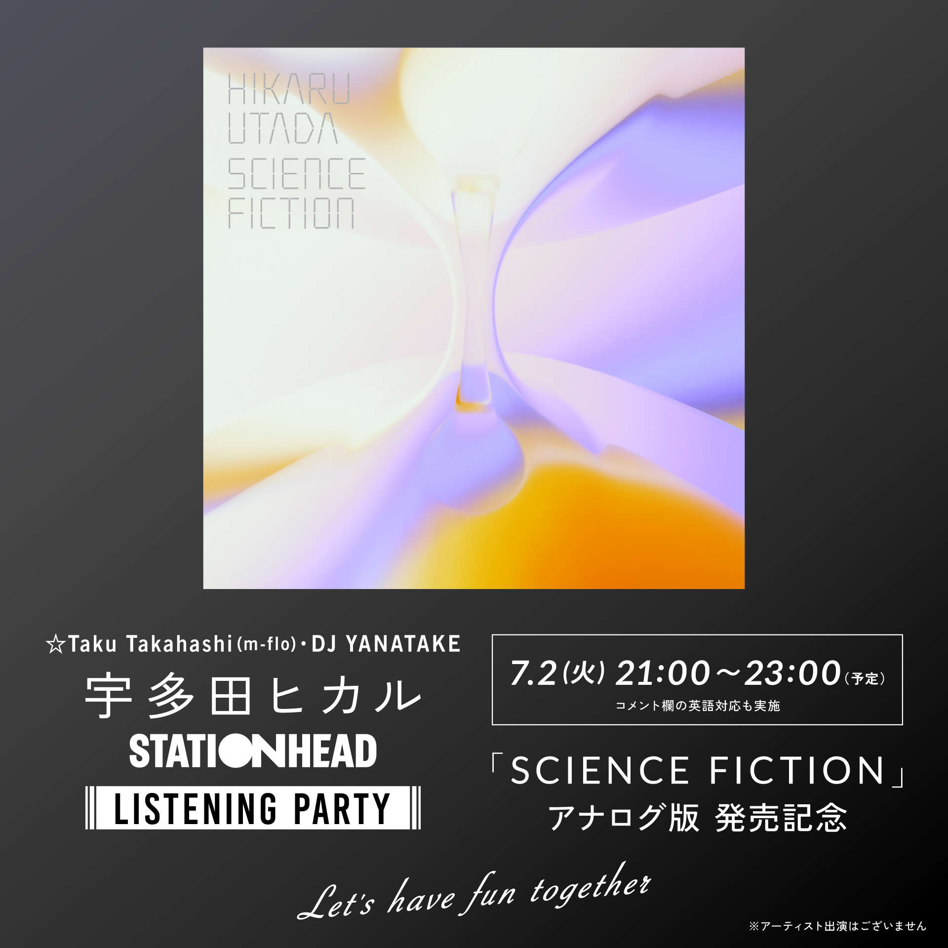 sciencefiction_アナログ版告知_1920×1920