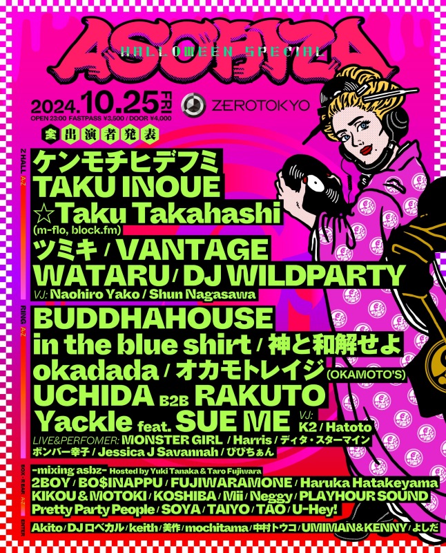 今年のハロウィンはASOBIZAで！バラエティに富んだ音楽を一晩中