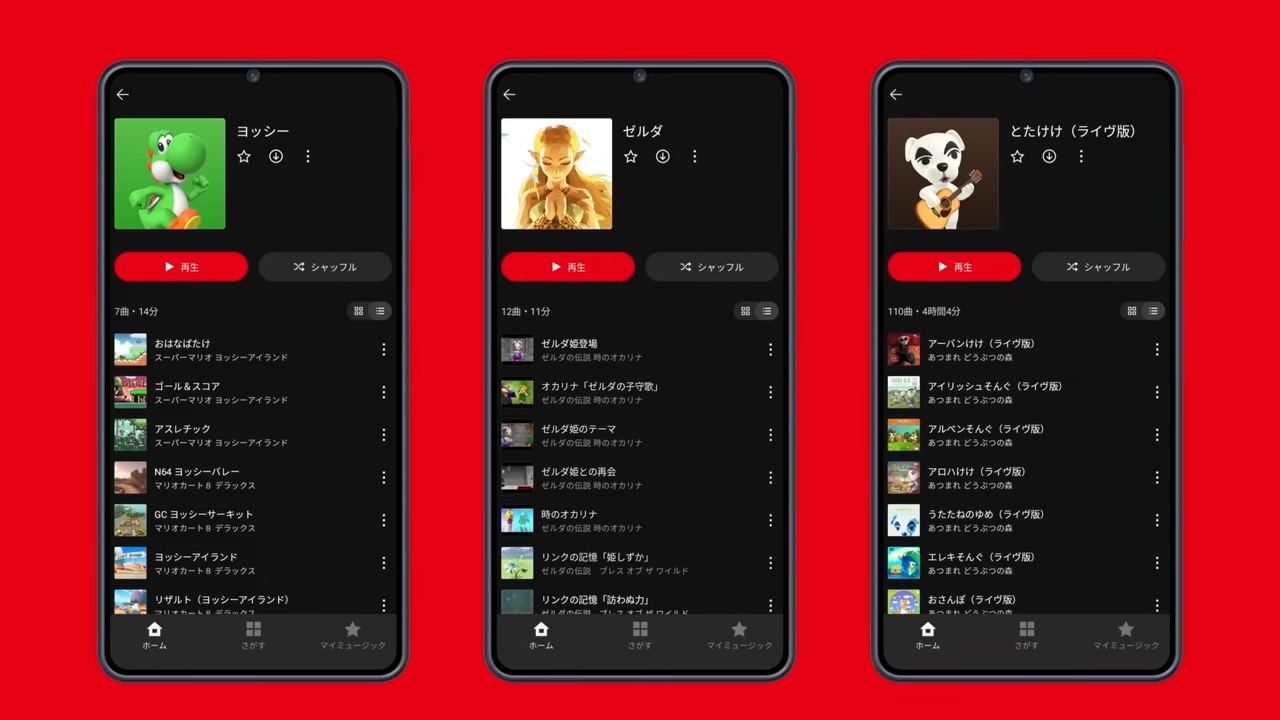 nintendo_music_005