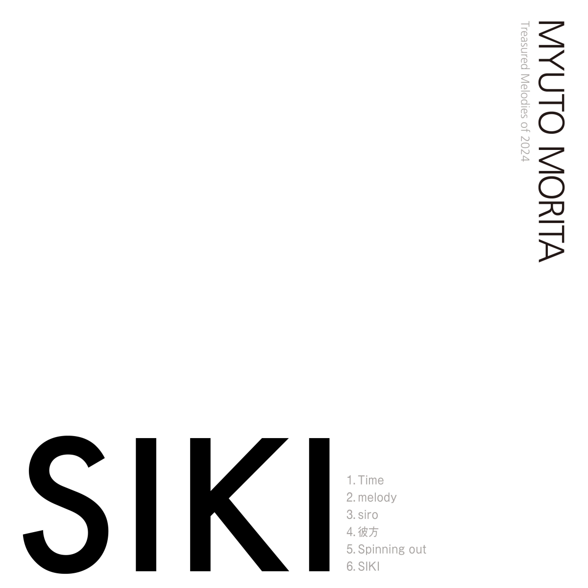 森田美勇人が1st EP『SIKI』をリリース 初のワンマンライブは